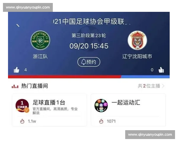 选择最佳足球比赛直播平台指南，轻松享受精彩赛事直播体验