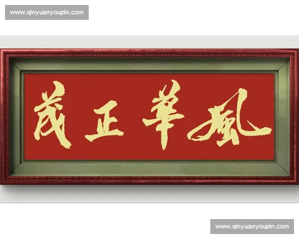 书法比赛中的笔墨风华与心灵碰撞:一场艺术与精神的完美较量 书法比赛中的笔墨风华与心灵碰撞:一场艺术与精神的完美较量