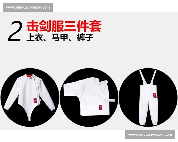 现代击剑运动装备全解析比赛服设计功能与安全性研究 现代击剑运动装备全解析比赛服设计功能与安全性研究